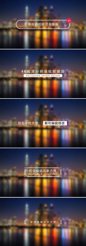 30����Ƶ����Ƭ�����Ű涯��AEģ��