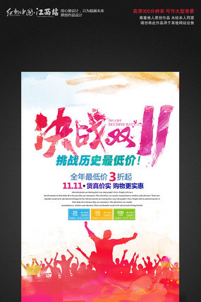 �Ų�˫11˫ʮһ��������