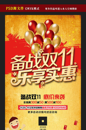 ��ս˫11���������