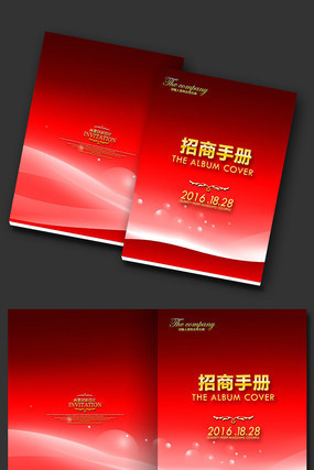 红色商务画册封面设计 红色商务画册封面设计