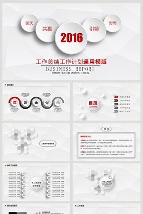 ��������㱨�����ܽ�PPTģ�� pptx