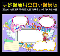 ����С���հ�ģ��