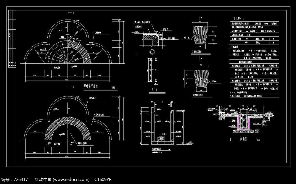 半圆形旱喷泉施工图