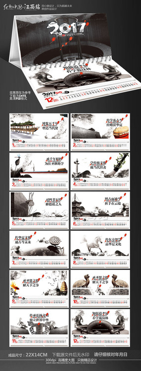 �߶��й��紫ͳ�Ļ�2017��̨�����ģ��