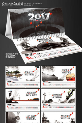 �߶��й��紫ͳ�Ļ�2017��̨�����ģ�� PSD