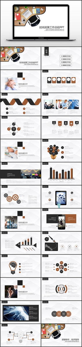 ��ɫ��Լ�����ܽ�PPTģ��