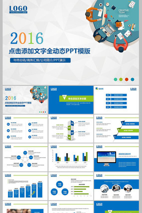 ��������㱨�����ܽ�PPTģ�� pptx