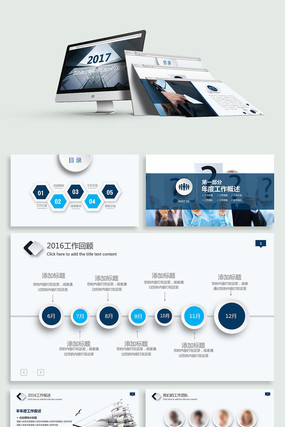 2016��Լ���������ܽ�PPTģ��