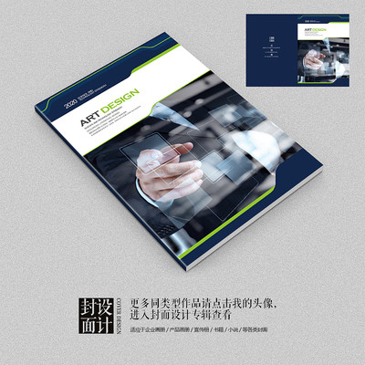 ��ɫ�Ƽ����ܵ��Ӳ�Ʒ�����������psd