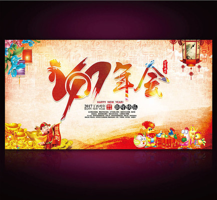 2017���ӭ�´���ả�����