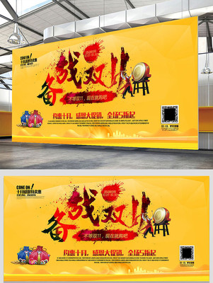 ��ɫ��ս˫ʮһ����