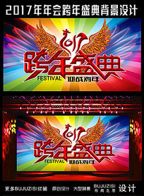 2017ʢ䱳