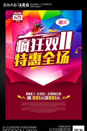 �Ų�˫11��������