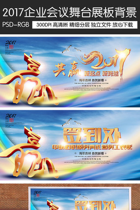 ��Ӯ2017��ҵ��ᱳ��