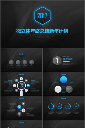 ɫſƼйܽܽƻPPTģ pptx