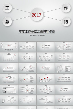 简约大气极致简约微立体工作总结ppt模板