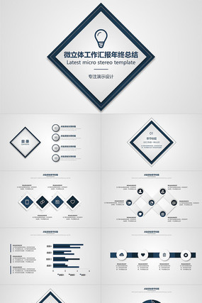 ����ɫ�ʸ�΢���������ܽ�PPTģ�� pptx