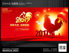 ϲ�촴��2017����Ԫ���´�������̨�������