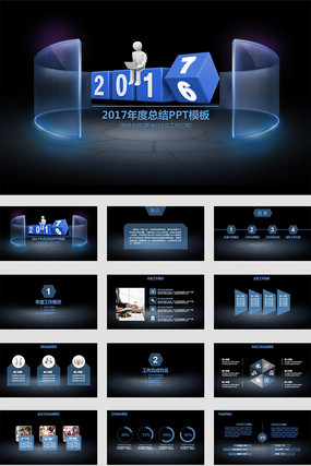 2017�Һڼ�Լ���������ܽ�㱨PPT��̬ģ��