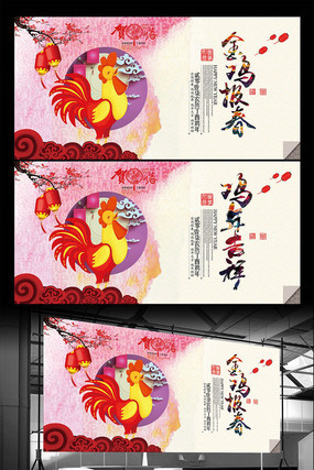2017鸡年春节新年广告背景 2017鸡年春节新年广告背景