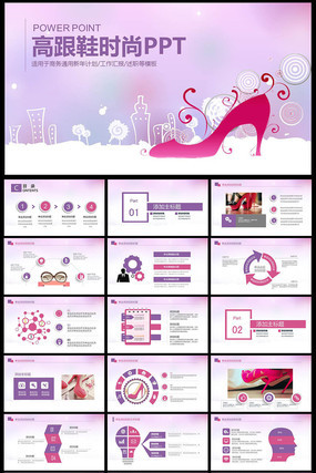 ʱ��Ů�Է�ɫ�߸�ЬŮЬPPT