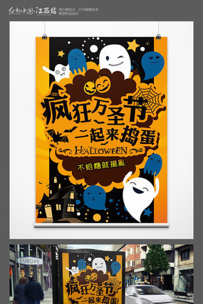 可爱万圣节促销海报 可爱万圣节促销海报