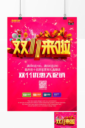 ˫11��������