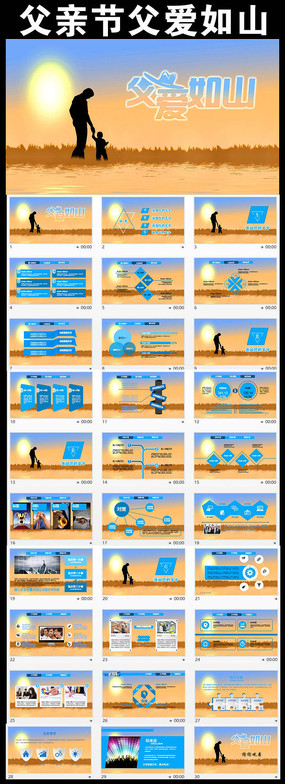 ������ɽ�ж����װְ����Ӳ߻�PPTģ��