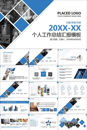 ԼʱܽṤ㱨PPTģ pptx