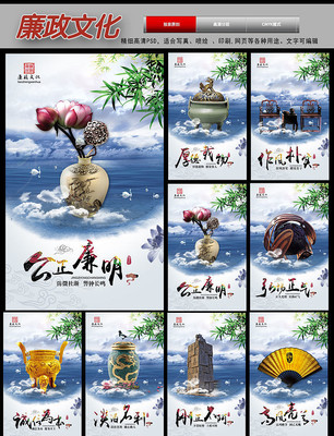 廉政建设走廊挂图 廉政建设走廊挂图