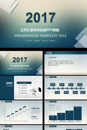 �����ܽ�ƻ������㱨PPTģ�� pptx