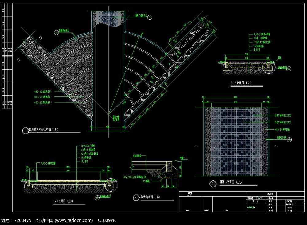 园林小品园路铺装详图