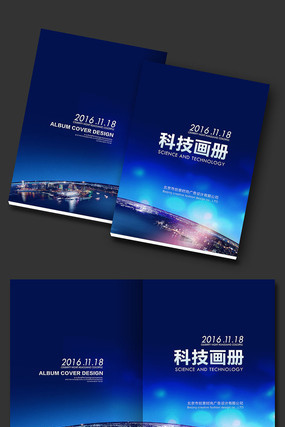 大气简约蓝色画册封面设计 大气简约蓝色画册封面设计