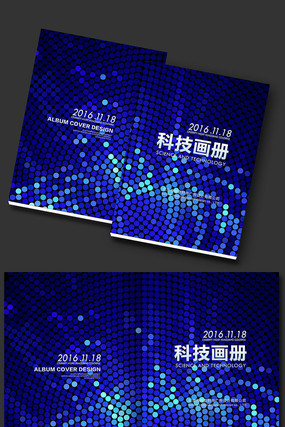 大气科技画册封面设计模板 大气科技画册封面设计模板