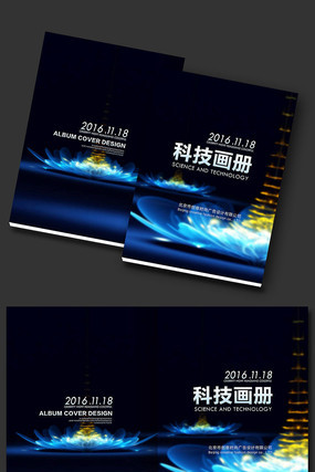 蓝色画册封面设计 蓝色画册封面设计