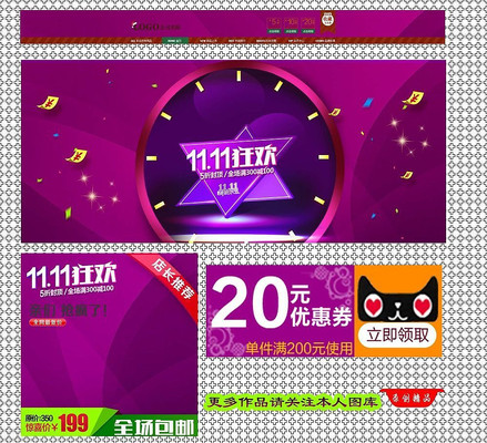 ����˫11����������� PSD