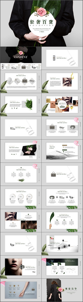 ���ݰٻ���Ʒչʾpptģ��