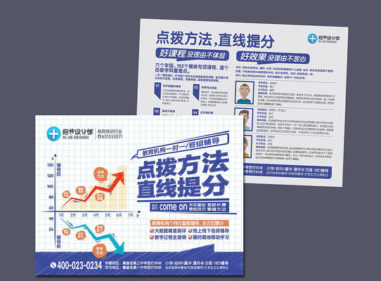 期中考试期末考试教育机构宣传单 期中考试期末考试教育机构宣传单