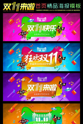 ʱ���Ӱ˫11�������