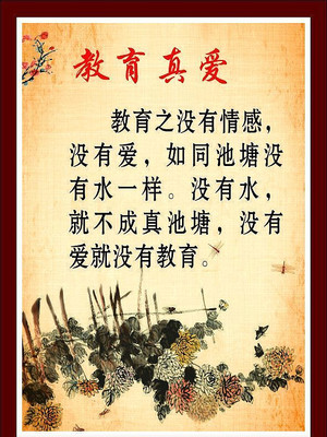 学校文化展板之教育 学校文化展板之教育