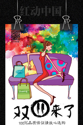 ��ͨ˫ʮһ���˺������