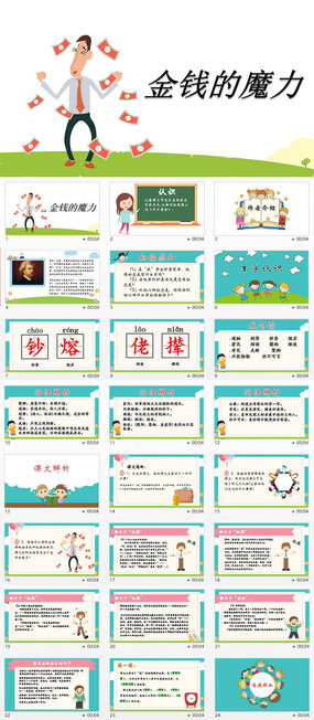 �˽��¿α����꼶���ĵ�ʮ���Ǯ��ħ��