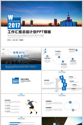 商务欧美工作年终总结计划PPT
