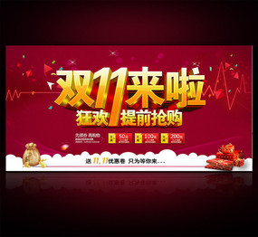 2017˫ʮһ������ǰ�����������