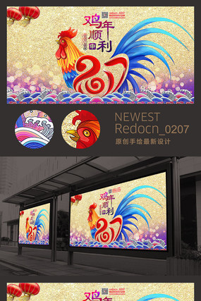 彩墨2017鸡年顺利舞台背景板展板 彩墨2017鸡年顺利舞台背景板展板