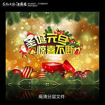 ��ʥ��ӭԪ������