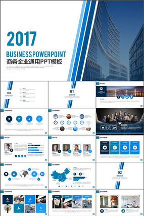 商务科技公司介绍商业计划书PPT