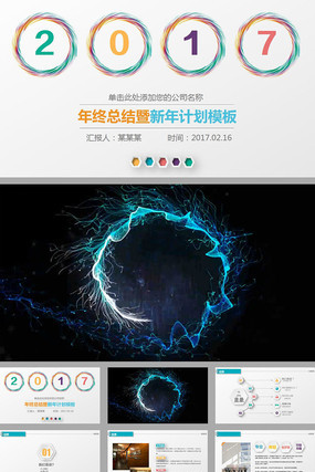 ��ƵƬͷ��ɫ207����ƻ�ppt