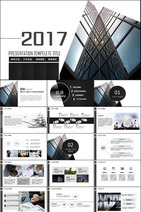 ���������ܽ�㱨PPT