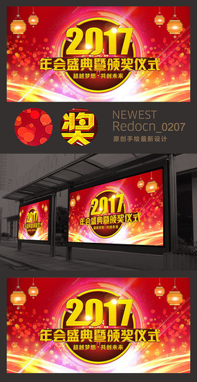 ��ɫϲ��2017��ҵ��ᱳ����չ��